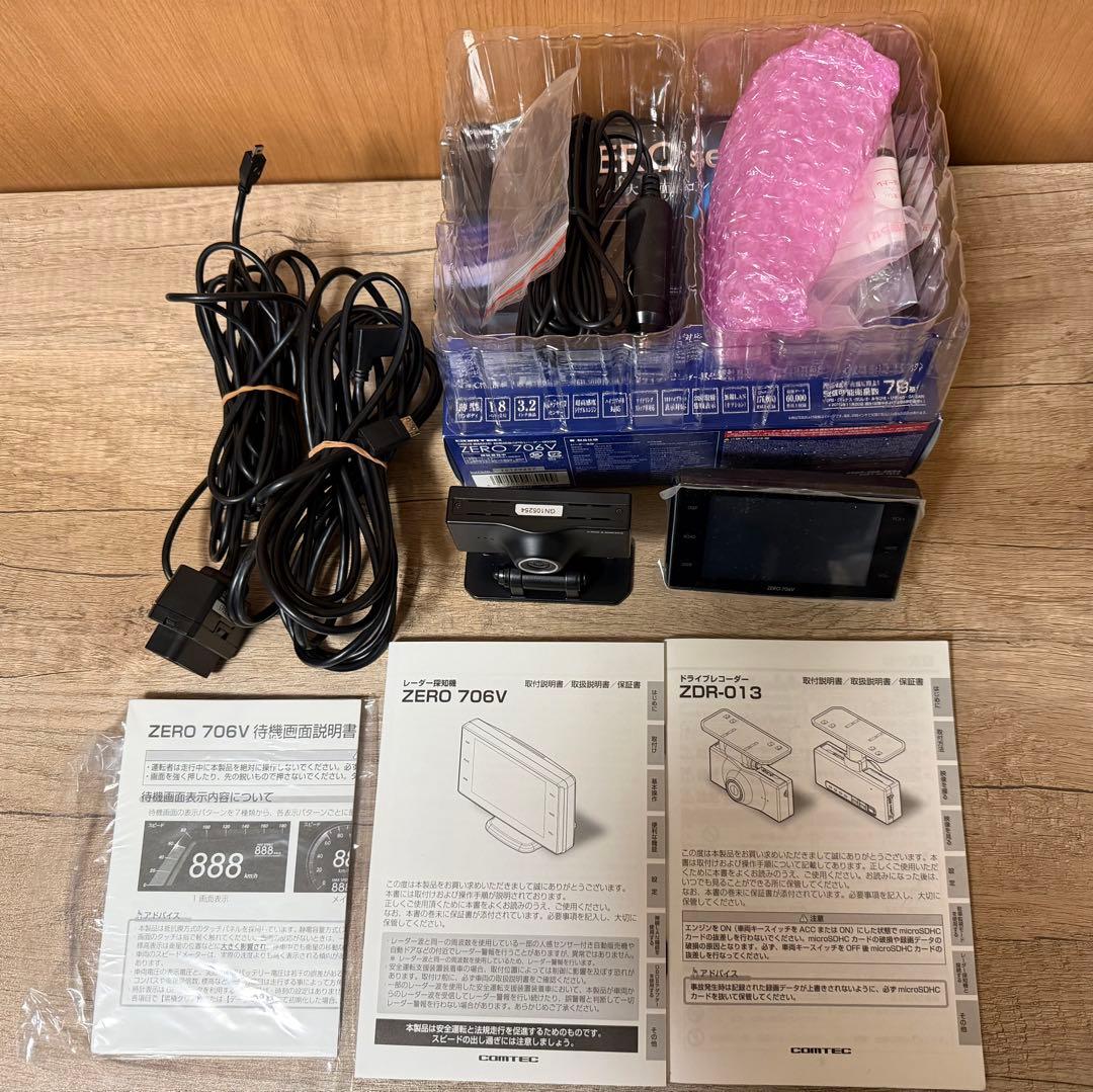 コムテック ZERO 706V ZDR-013 OBD2 ZR-13セット