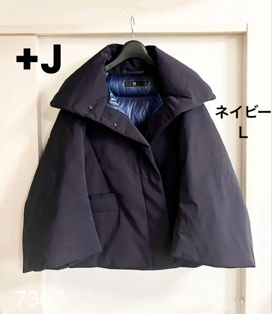 ユニクロ +J ハイブリッドダウンジャケット ネイビー L