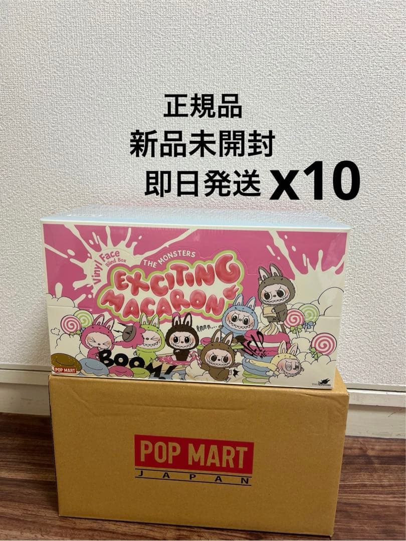 新品・未開封POP MART Exciting Macaron 10BOX