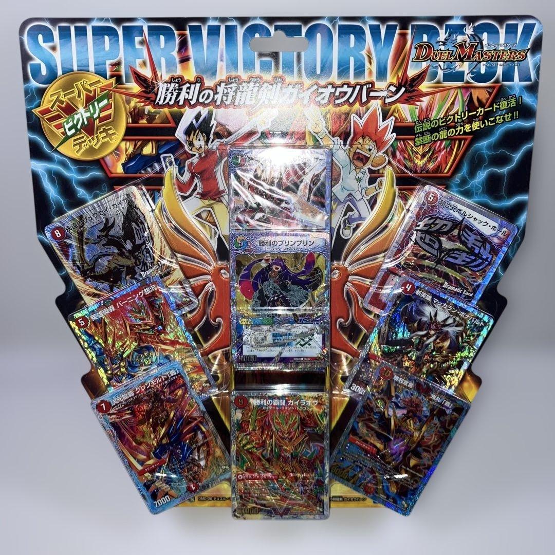 デュエル・マスターズ DMD-20 スーパーVデッキ 勝利の将龍剣ガイオウバーン Amazon.co.jp: デュエル・マスターズ DMD-20 TCG スーパーVデッキ 勝利