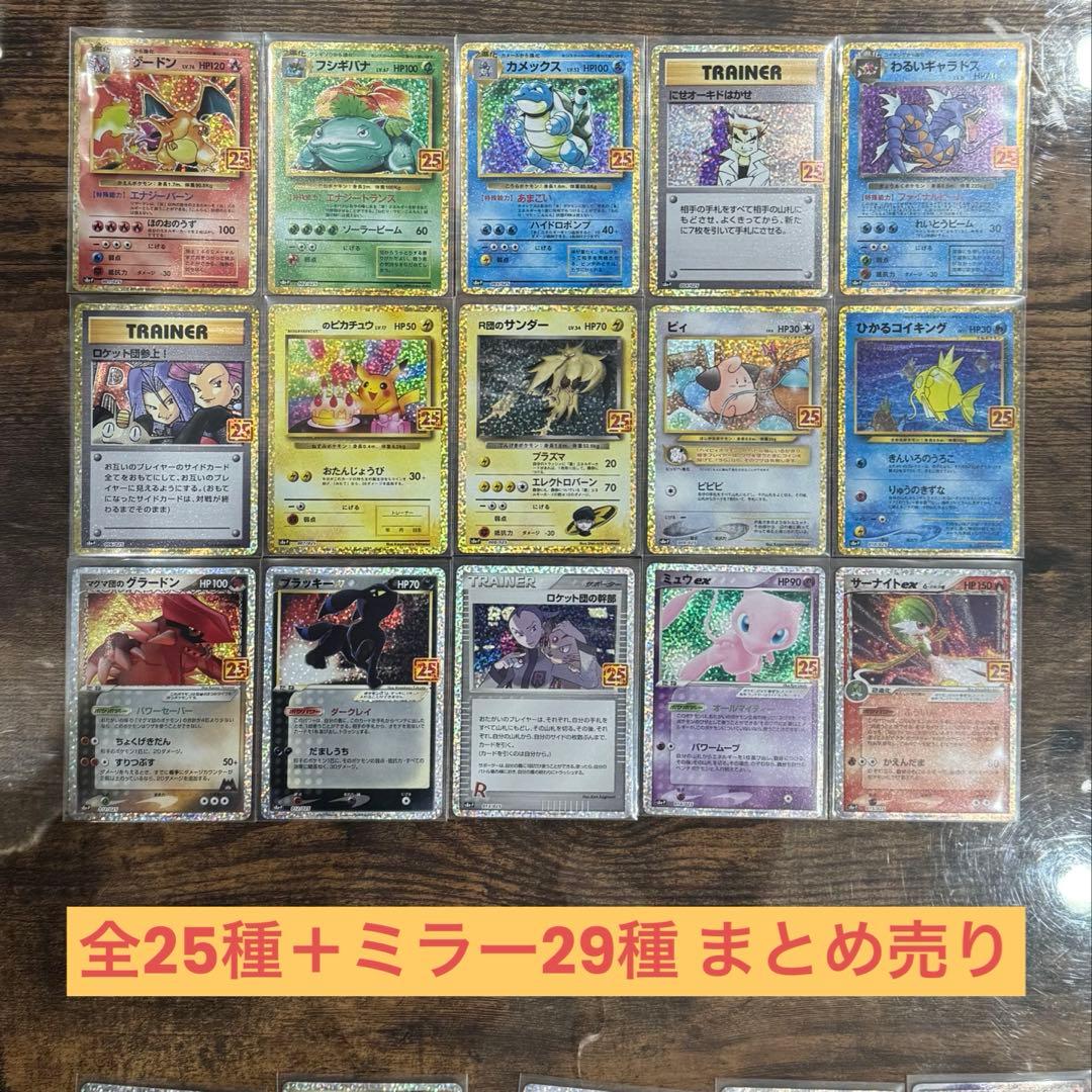 ポケモンカードゲーム 25th ANNIVERSARY プロモ コンプ 楽天市場】ポケモンカードゲーム ソード＆シールド プロモカードパック