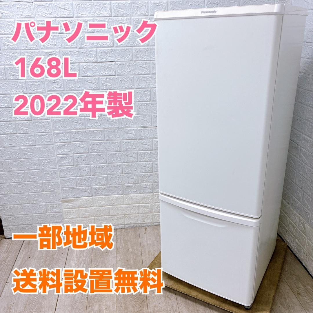 CK092430 パナソニック 168L 冷蔵庫 一人暮らし 小型