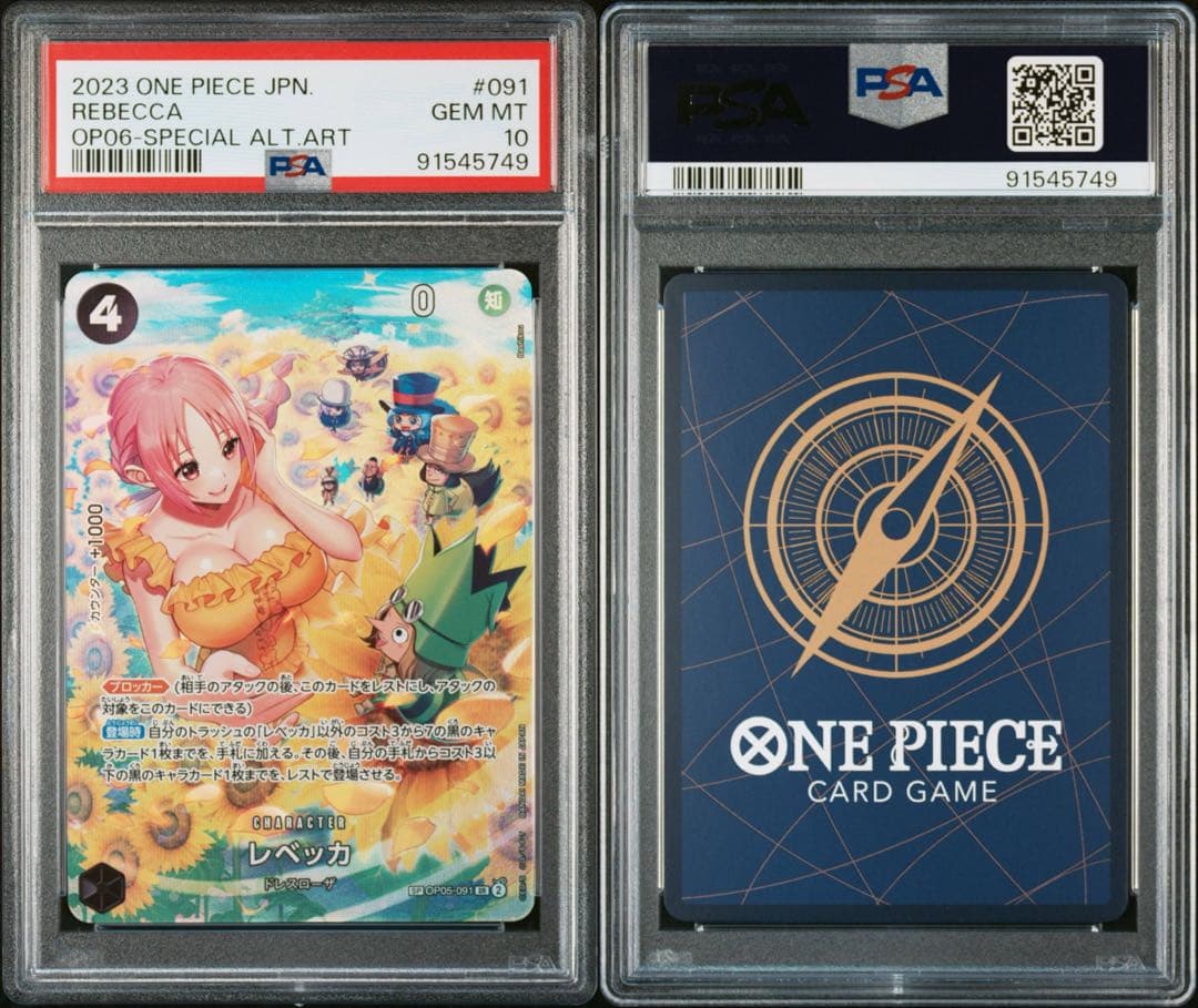 PSA10 レベッカ SR-SPC [OP05-091] (双璧の覇者)