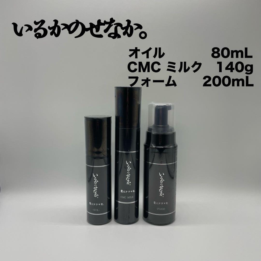 髪ドラ　いるかのせなか　オイル80ml＆ミルク140g＆フォーム200ml