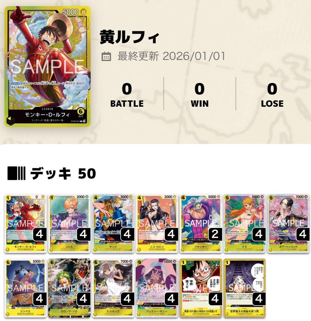 け*猫様 ワンピースカード 青黄ナミリーパラ＆黄ルフィ 構築済みデッキセット け*猫様 ワンピースカード 青黄ナミリーパラ＆黄ルフィ 構築済みデッキ
