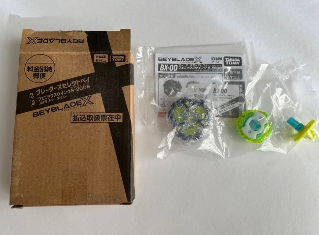ベイブレードX フェニックスウイング 9-80DB メタルコートネイビー　箱 楽天市場】【未使用品】 ベイブレードX フェニックスウィング 9-80DB