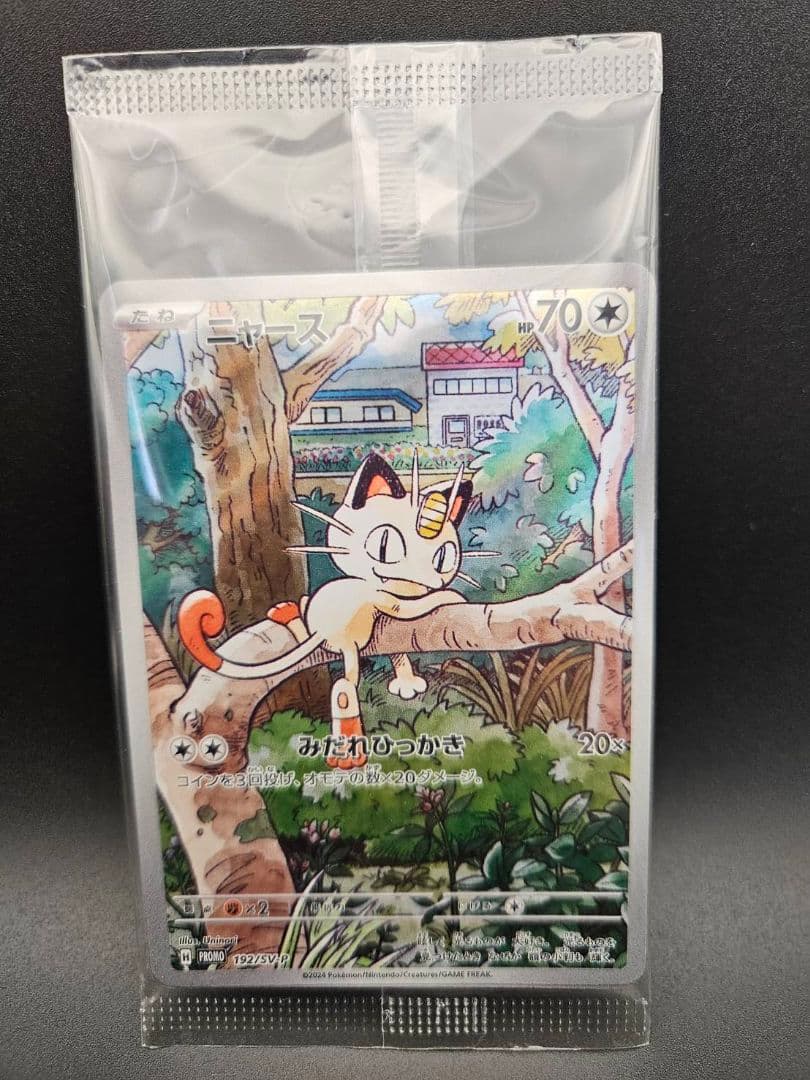 未開封 ニャース プロモカード スタートデッキ ポケカ 未開封プロモ】ニャース 192/SV-P 他3枚同封 – 晴れる屋2