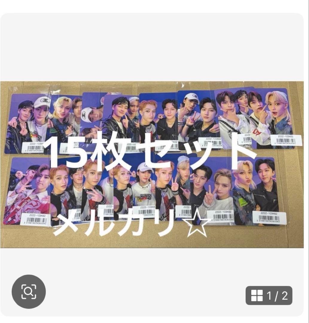 StrayKids ソリクン　FC限定　ユニットトレカ　15枚セット