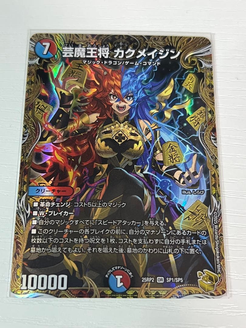 芸魔王将 カクメイジン 金トレジャー - メルカリ