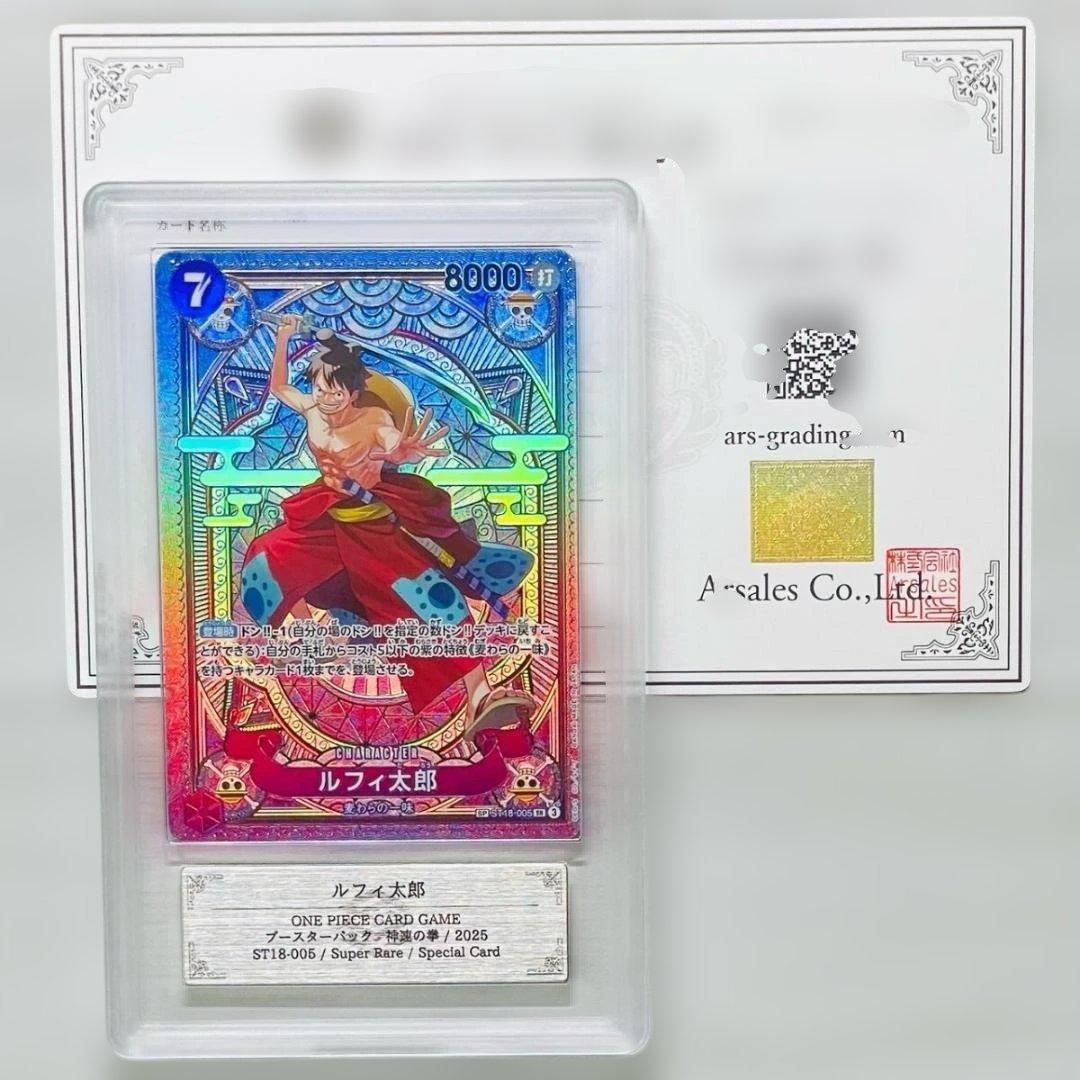 ⭐️【PSA10】ルフィ太郎 SR SP(スペシャルカード) ST18-005