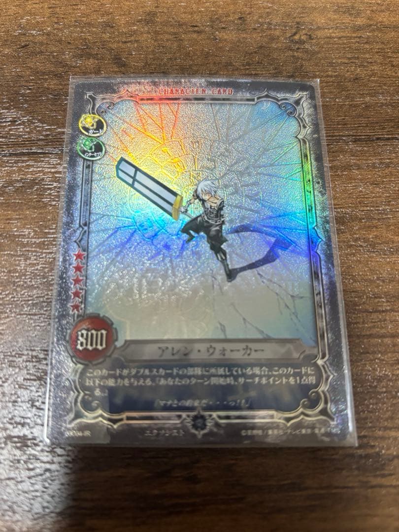 D.Gray-man トレーディングカード　アレン