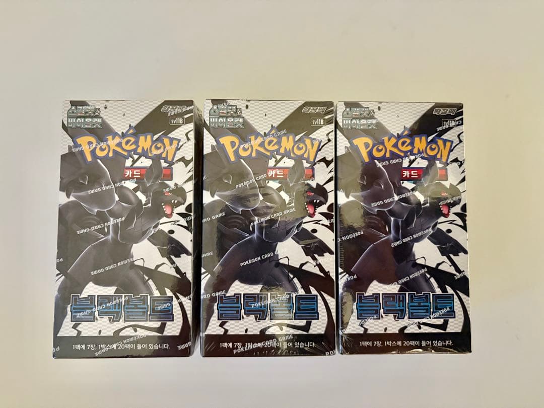 ポケモンカードゲーム ブラックボルト3BOX 韓国版