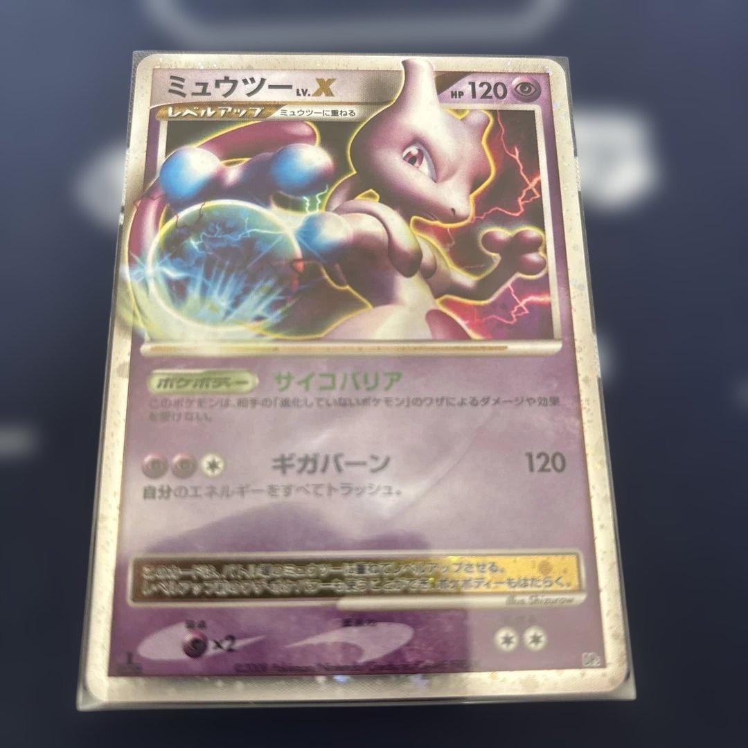 ミュウツーX ポケモンカードアンリミテッド MミュウツーEX RR XY 青い