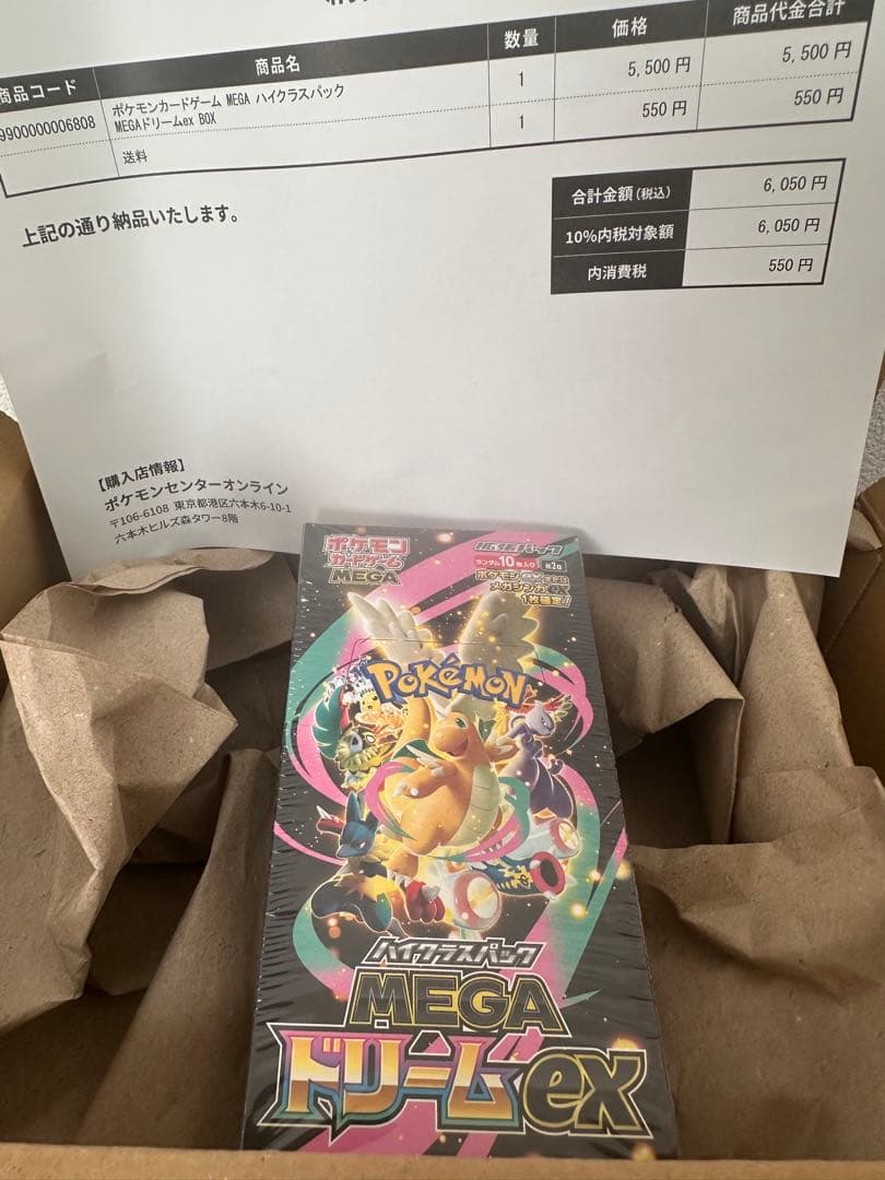あ*ぇ様 MEGAドリームex box シュリンク付き ポケモンカードゲーム 【シュリンク付き未開封品】ポケモンカード
