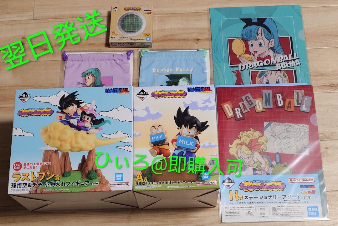 一番くじ ドラゴンボール Adventure2 A賞 ラストワン賞 - メルカリ