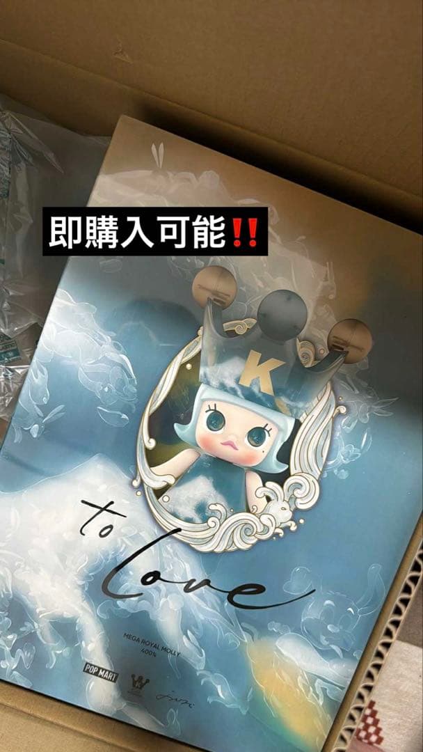 [明日発送]MEGA  MOLLY 400% DIDI-TO LOVE