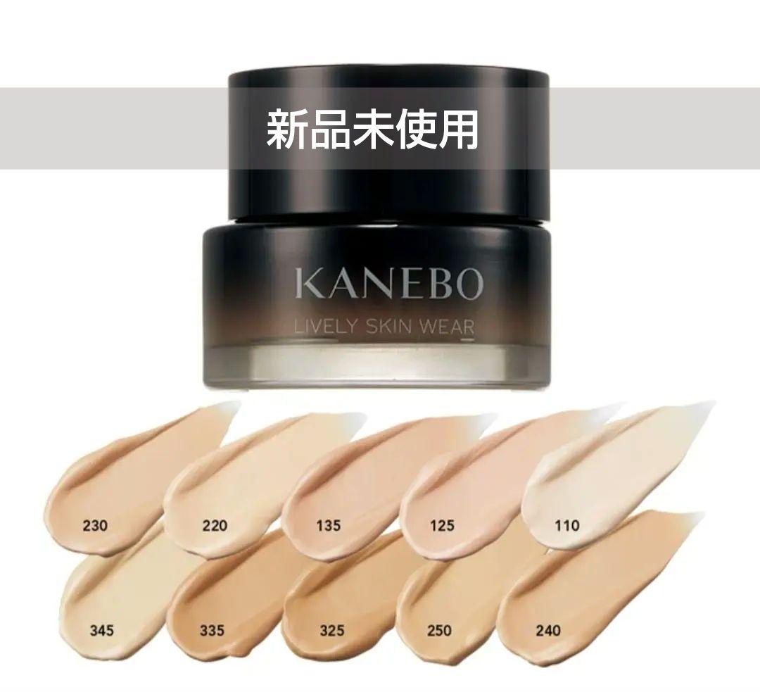 KANEBO カネボウ ライブリースキンウェアII
