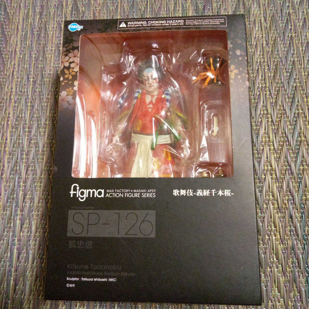フィグマ　歌舞伎　義経千本桜　狐忠信