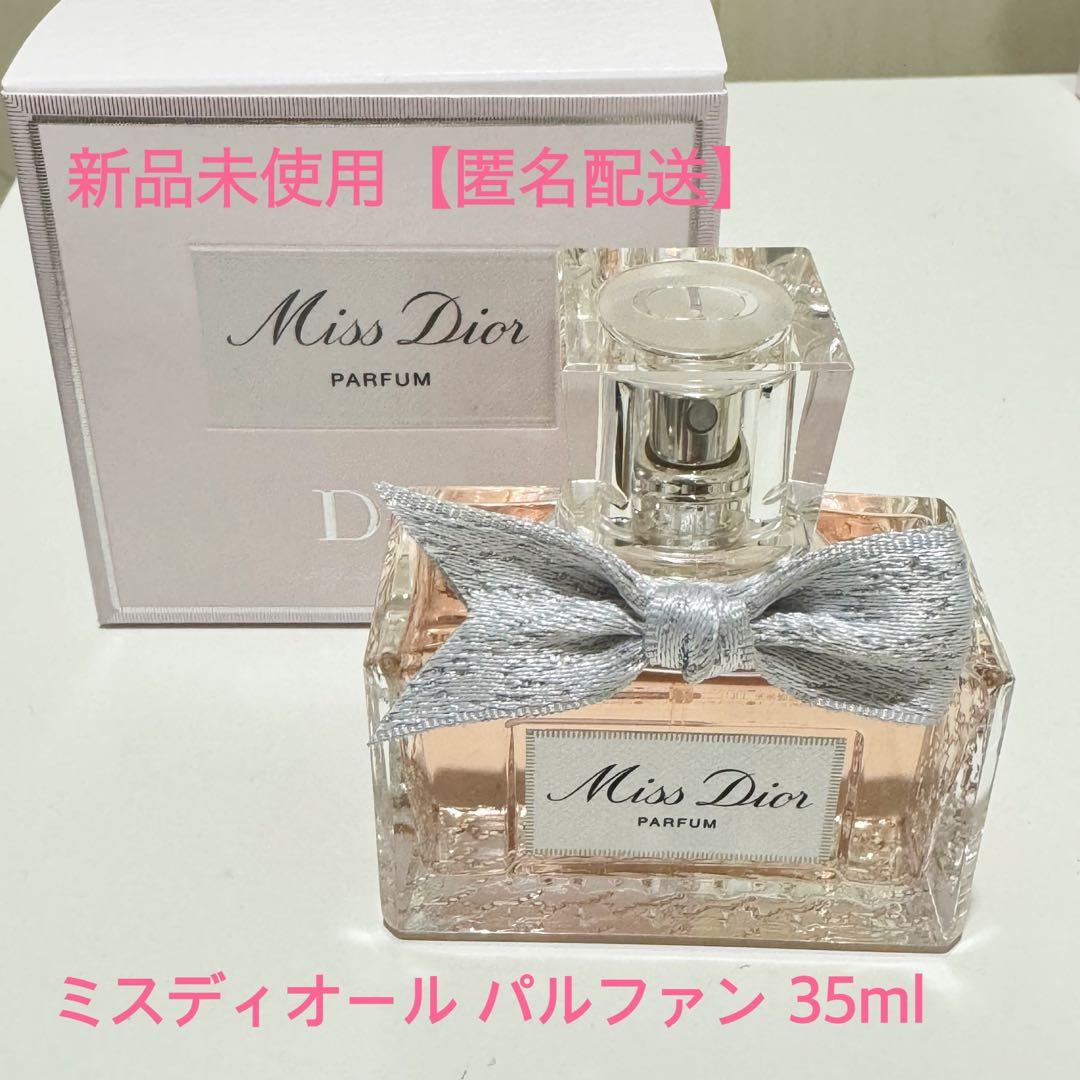 【Dior】ミス ディオール パルファン 35mL 210.jpg