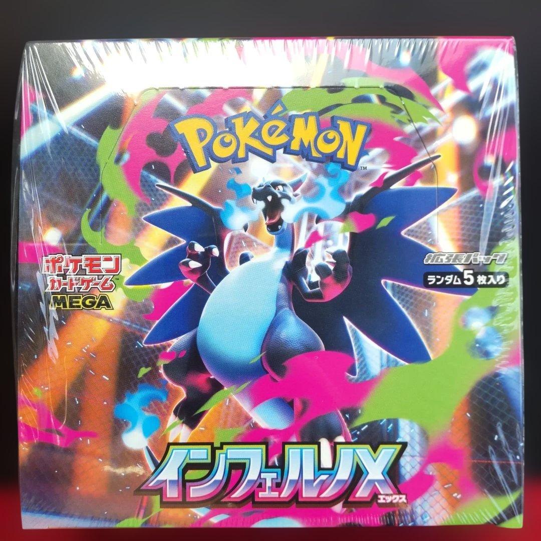 ポケモンカード「インフェルノX」シュリンク付き未開封BOX