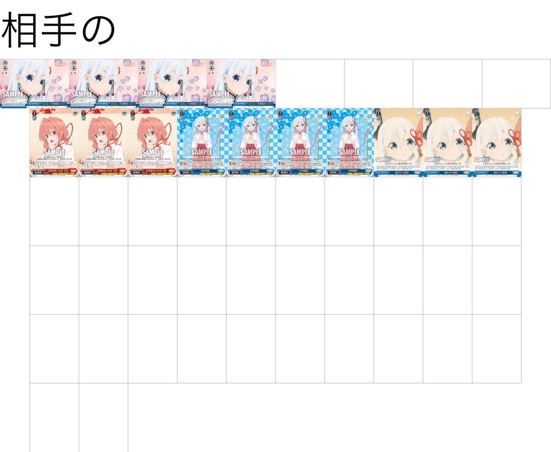 甘神さんちの縁結び RR以下 4コン+TD一部パーツ ヴァイスシュヴァルツ
