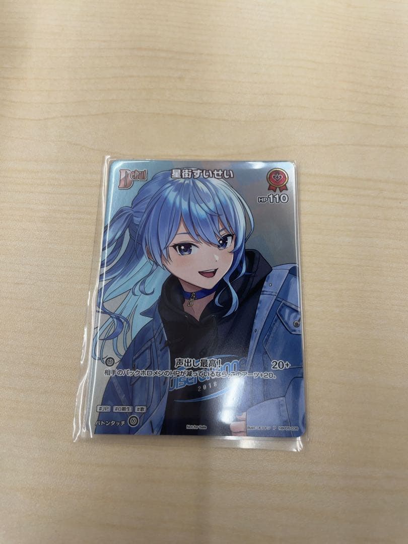 ホロカ 星街すいせい プロモ P hBP05-036