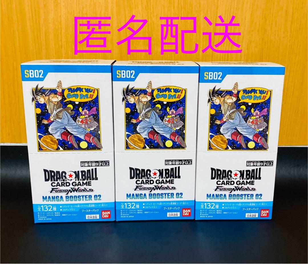 マンガブースター02 3BOX DBFW】マンガブースター02/3BOX開封結果一挙公開！【ドラゴンボール