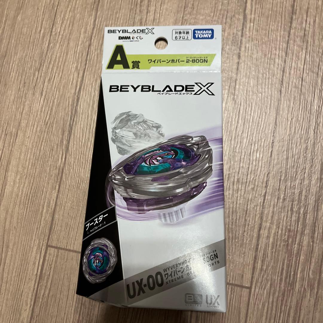 ベイブレードx ワイバーンホバー2-80GN