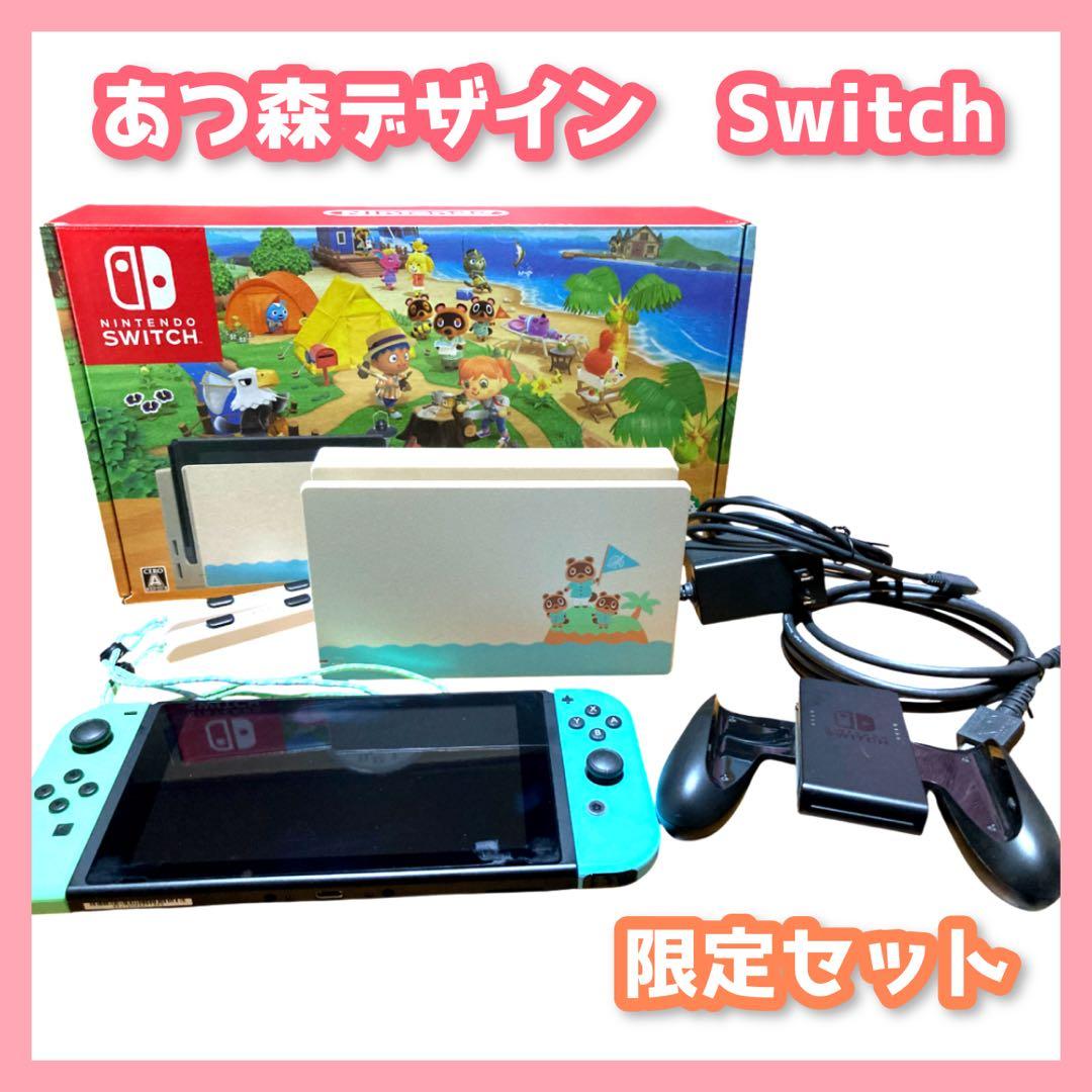 Nintendo Switch あつまれどうぶつの森 限定デザイン 本体セット 3月2日更新]『あつまれ どうぶつの森』予約受付中！特別デザインの本体