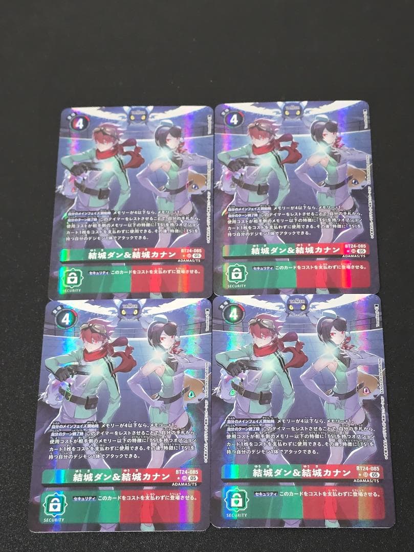結城ダン＆結城カナン BT24-085 パラレル 4枚セット デジモンカード 結城ダン&結城カナン(☆SR/パラレル)(BT24-085) | SR/パラレル