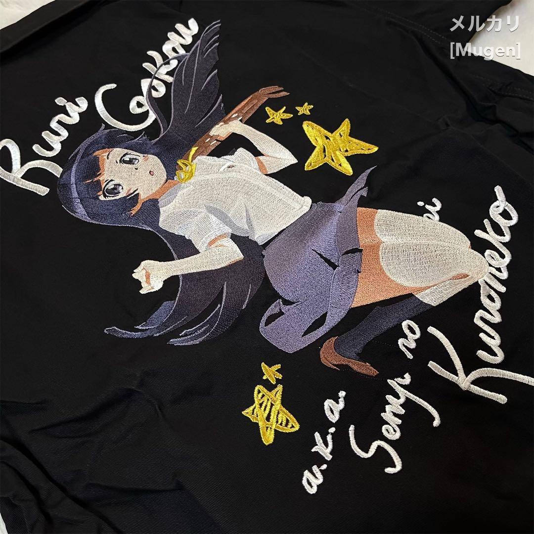 俺の妹がこんなに可愛いわけがない 五更瑠璃 黒猫 刺繍ワークシャツ(M サイズ)