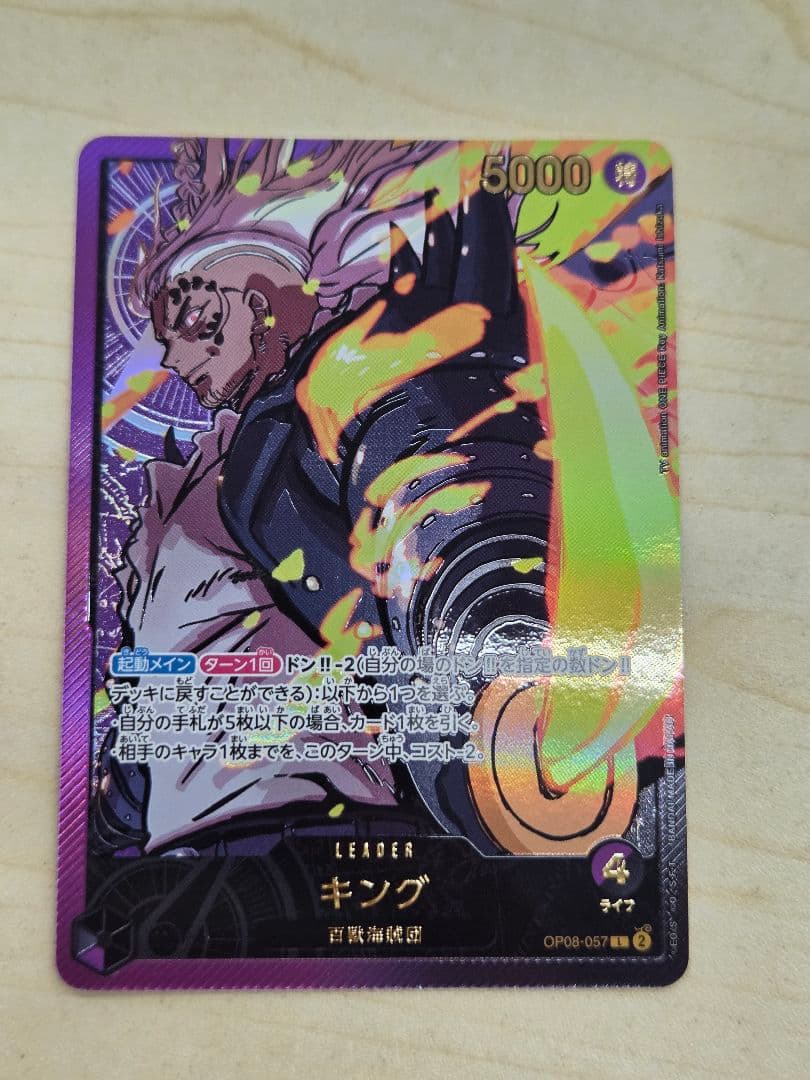 金文字キング L リーダーパラレル(リーパラ) OP08-057 - メルカリ