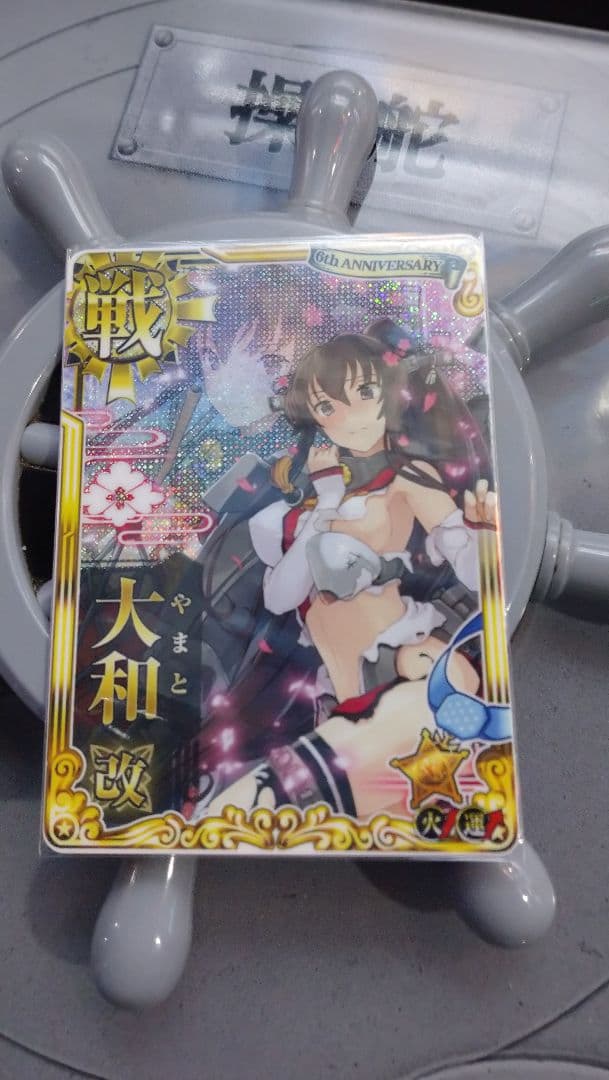 艦これアーケード 大和改 中破 火↑運↑六周年フレーム