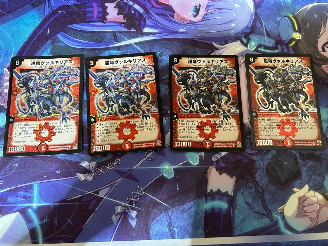 超竜ヴァルキリアス　初期4枚セット