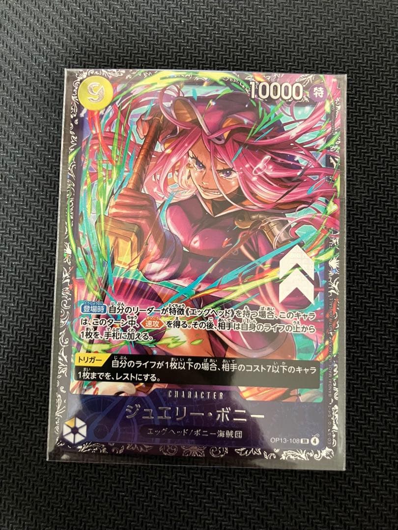 ワンピースカード　ジュエリー・ボニー　フラッグシップ