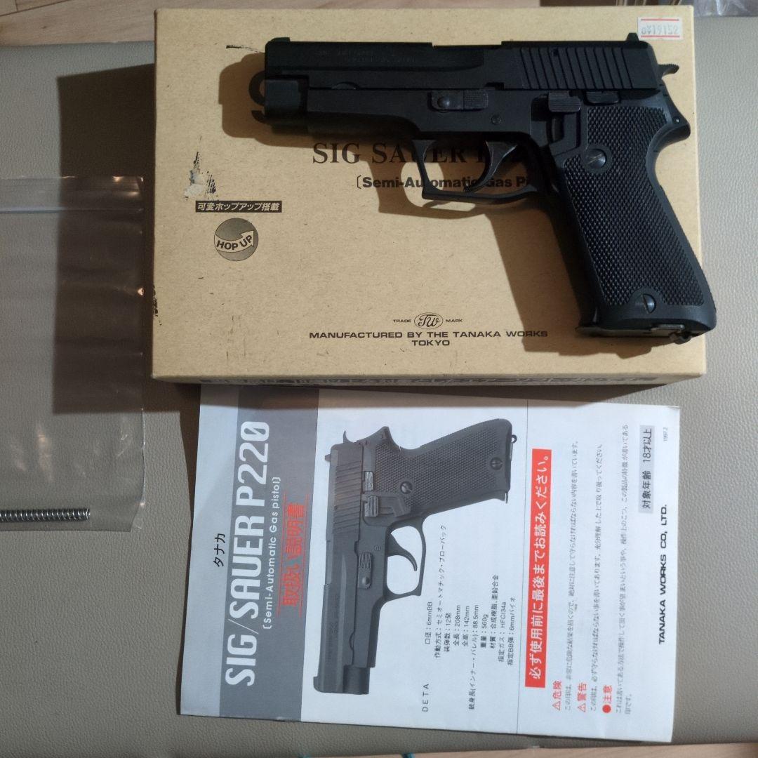 タナカ 9mm拳銃陸上自衛隊 SIG P220 HW ver2 タナカ] 9mm拳銃 SIG SAUER P220 陸上自衛隊 HW ver.2 旧ロット ガス
