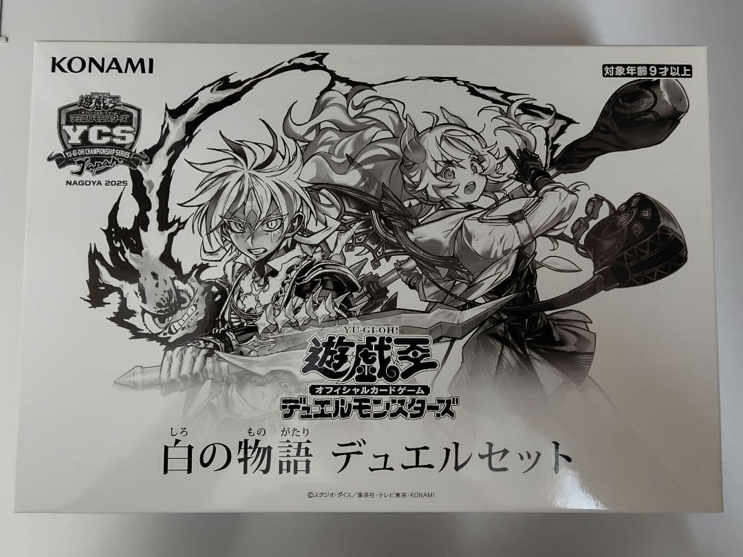 遊戯王OCG　白の物語　デュエルセット