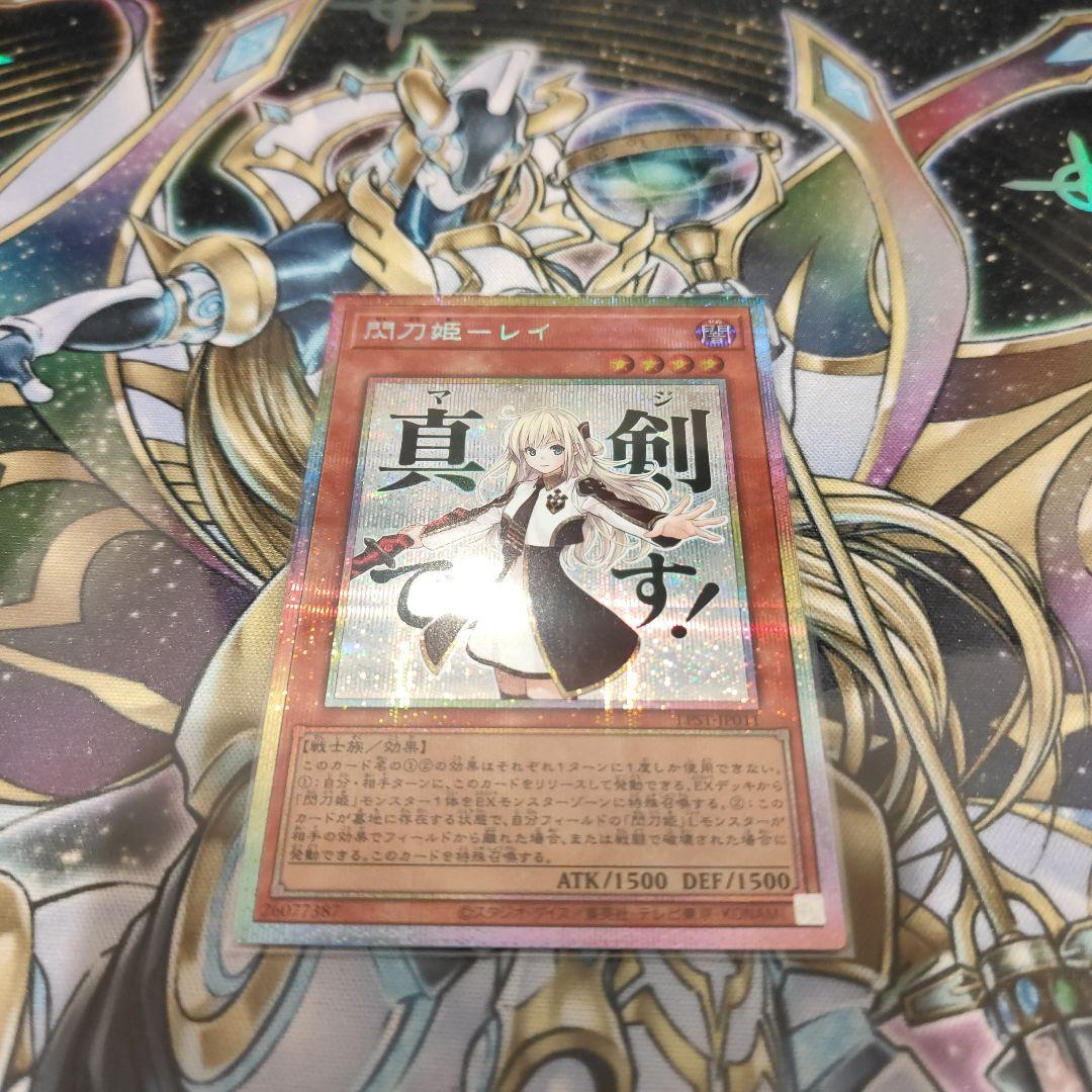 遊戯王OCG 閃刀姫−レイ スタンプver. プリシク - メルカリ