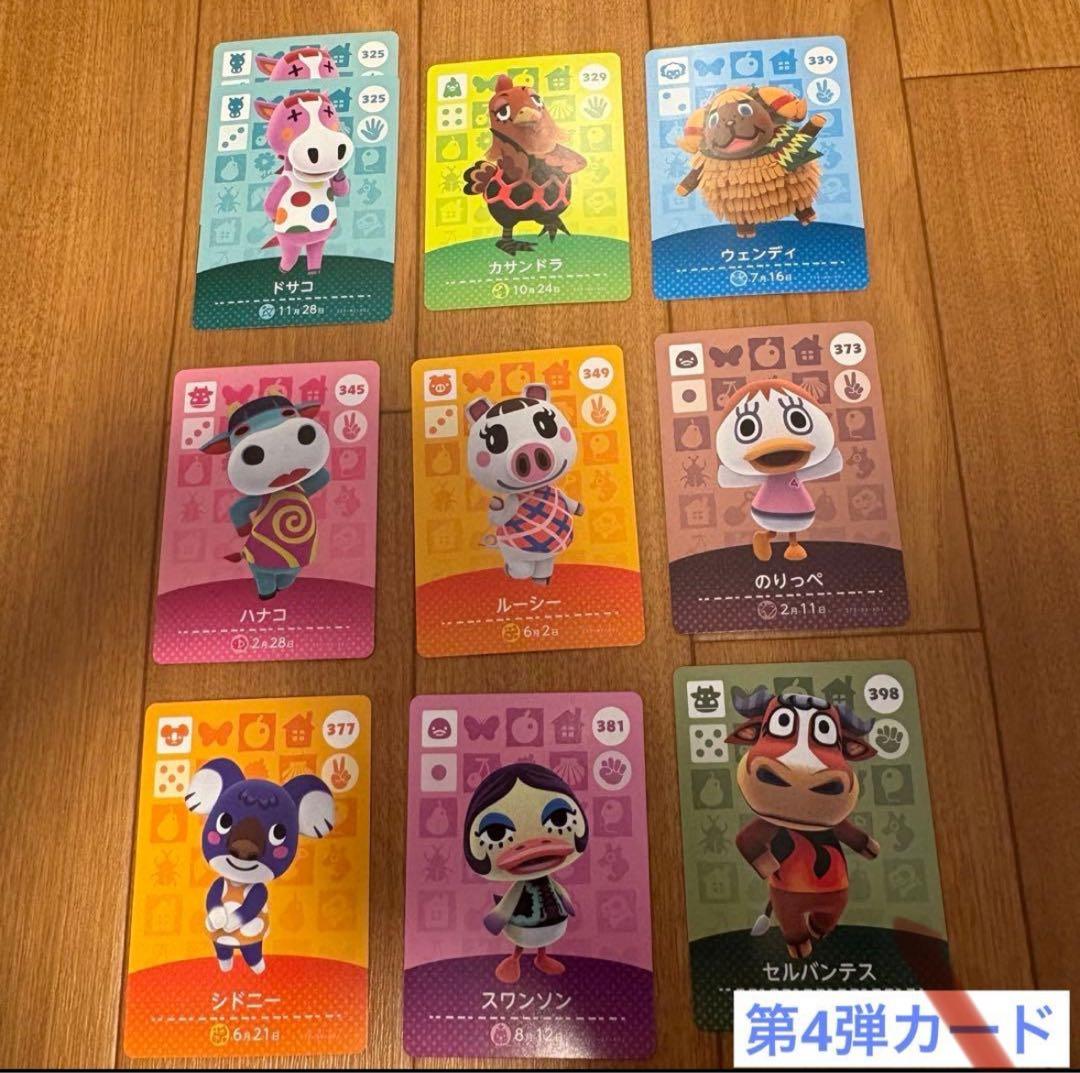 あつ森 amiiboカード 134枚＋1パック バラ売り可◎ - メルカリ