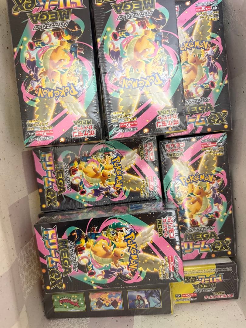 ポケモンカードゲーム MEGAドリームボックス 抽選販売】ポケモンカードゲーム MEGA ハイクラスパック MEGAドリーム