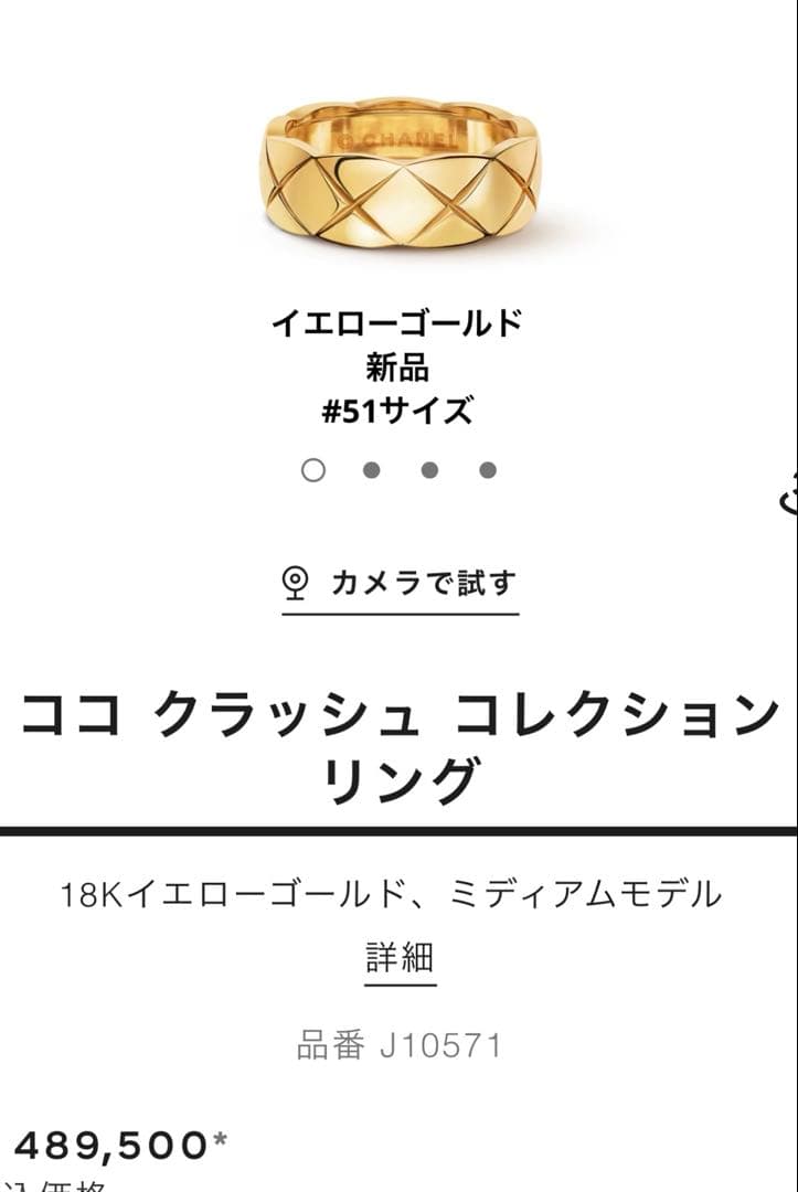 新品　CHANEL シャネル ココクラッシュ リング ミディアム YG 51