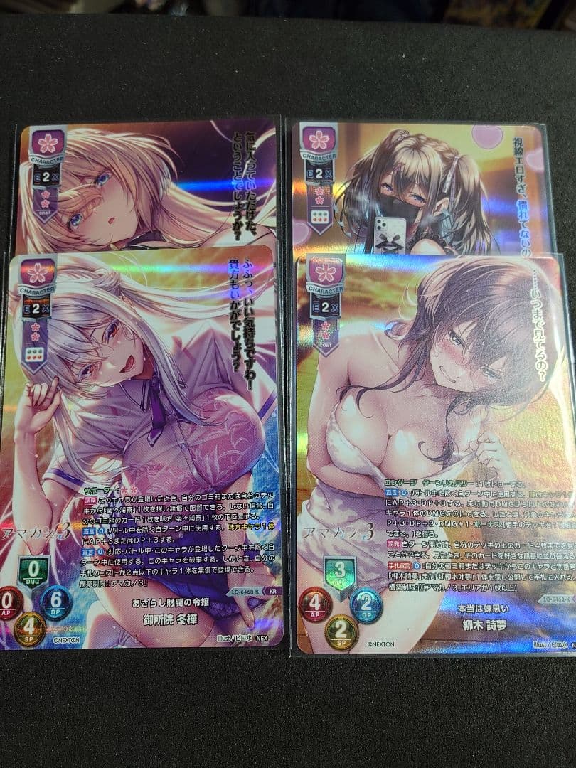 Lycee リセ アマカノ　KR4枚セット