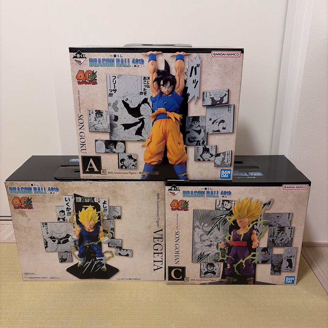 一番くじドラゴンボール 40th A賞 孫悟空 B賞 ベジータ C賞 孫悟飯