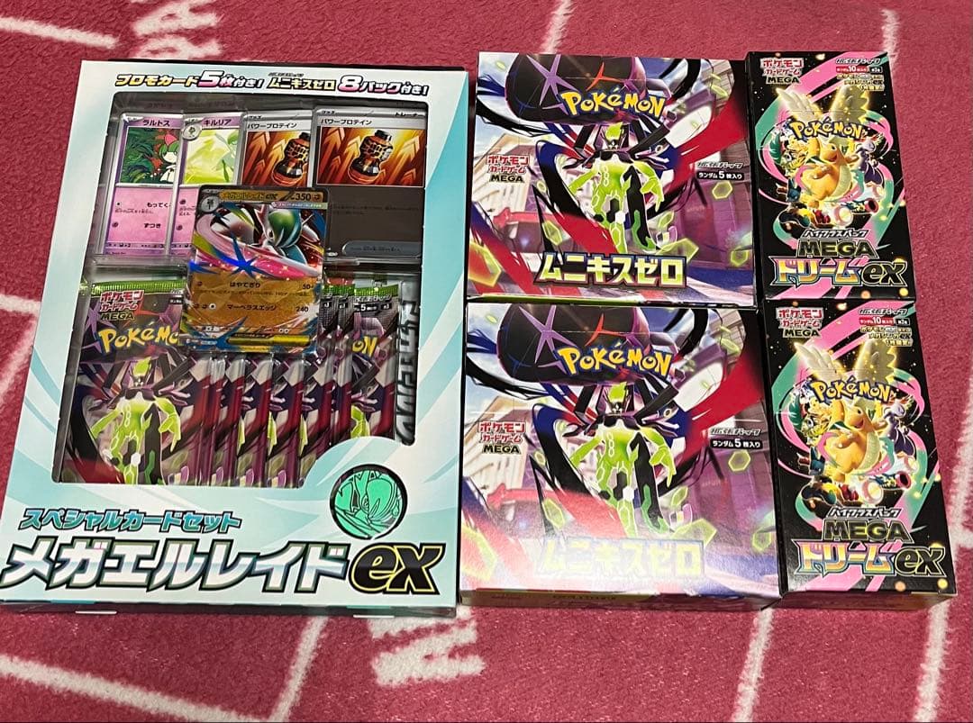 ムニキスゼロ ドリームex シュリンクなし ぺりぺり付き メガエルレイドex