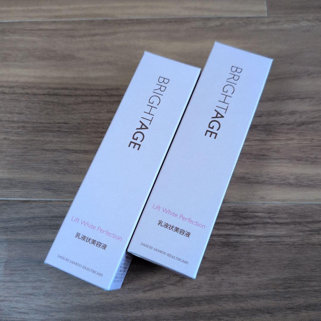 【新品未使用】BRIGHTAGE 乳液状美容液