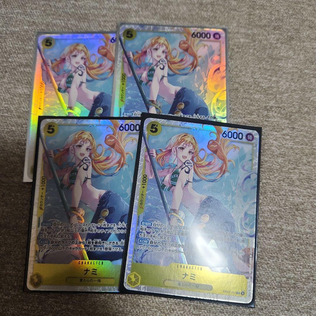 ナミ EB03-053 SR 4枚