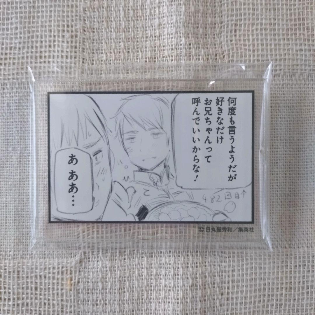 ヘタリア　プロイセン　ドイツ　コマアクリルバッジ　アニメイトカフェ　アニカフェ