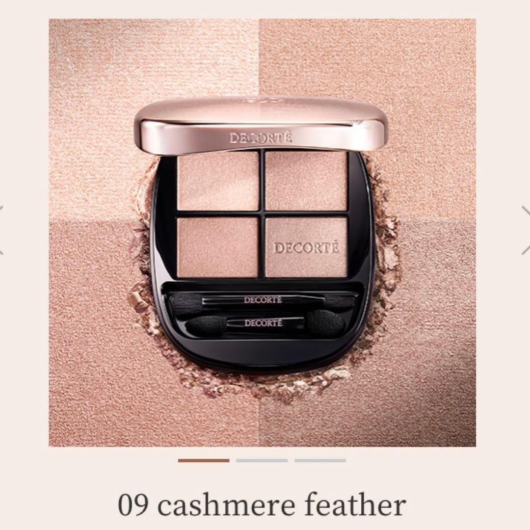 コスメデコルテ スキンシャドウ デザイニング アイパレット 09