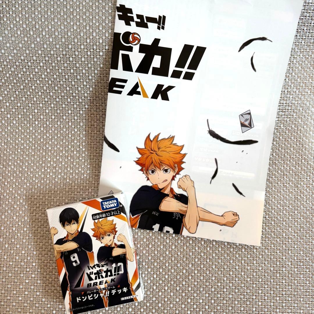 バボカ ハイキュー ファンパーク先行 - メルカリ