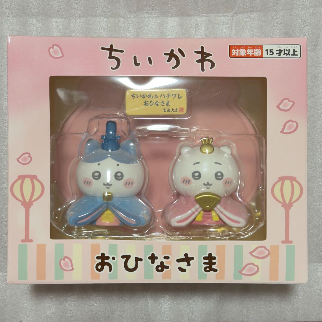 ちいかわ ちいかわ&ハチワレ ミニ雛人形 ひな人形 ちいかわ＆ハチワレ ミニ雛人形 | 雛人形（ひな人形）・五月人形の吉徳